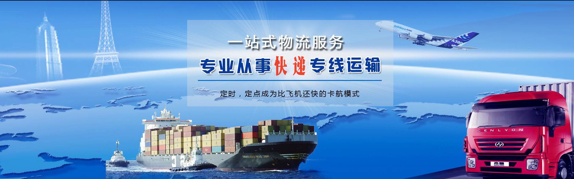 凌云到葡萄牙物流公司-凌云至葡萄牙物流专线-凌云空运到葡萄牙-优时通物流有限公司