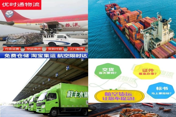 凌云到葡萄牙航空货运公司-凌云到葡萄牙物流专线